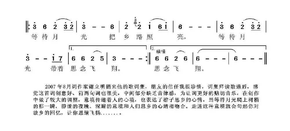 等待月光