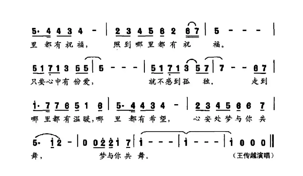 与梦共舞