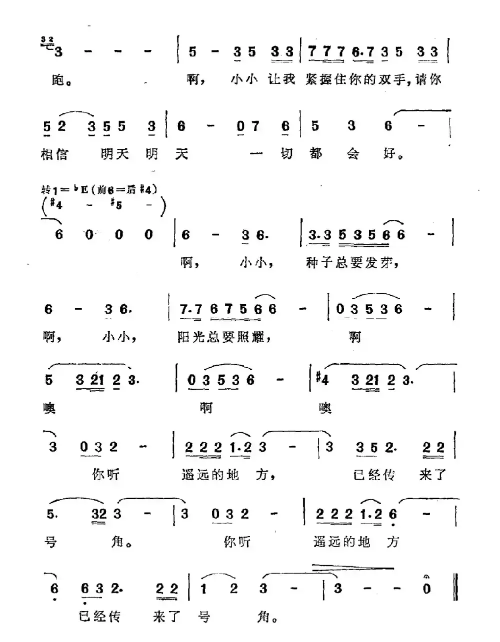 山里有个小小