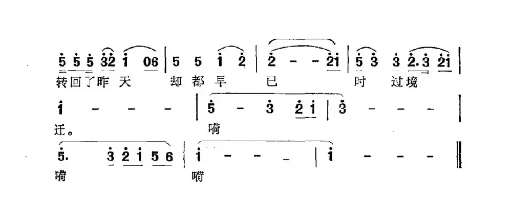 太阳从东往西转（徐恩志词 张丕基曲）