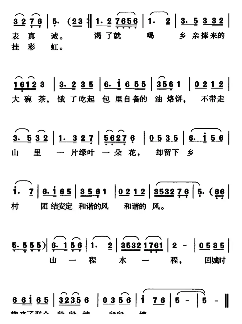 纪检干部下乡来