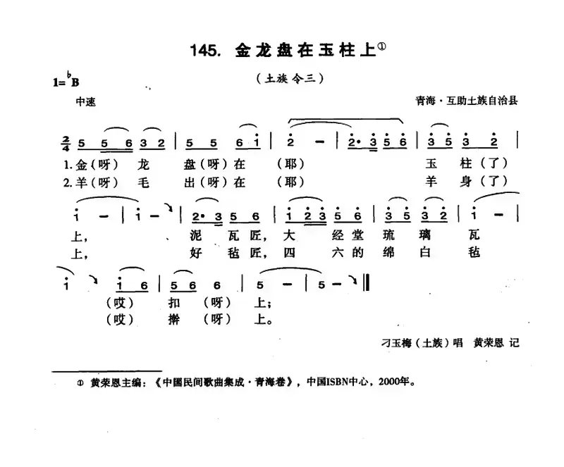 金龙盘在玉柱上