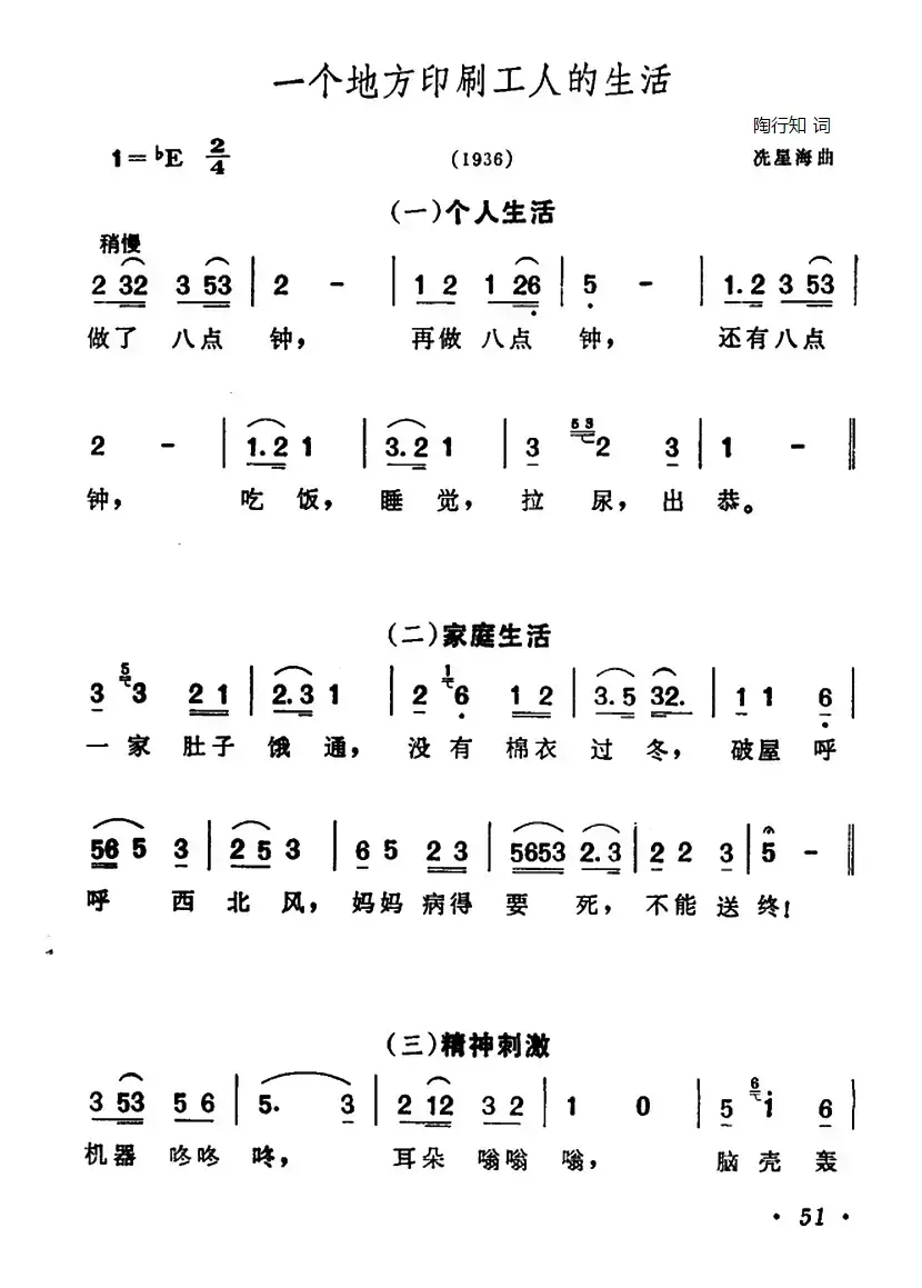 一个地方印刷工人的生活