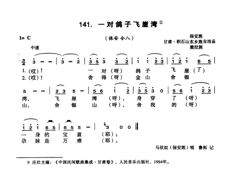 一对鸽子飞崖湾