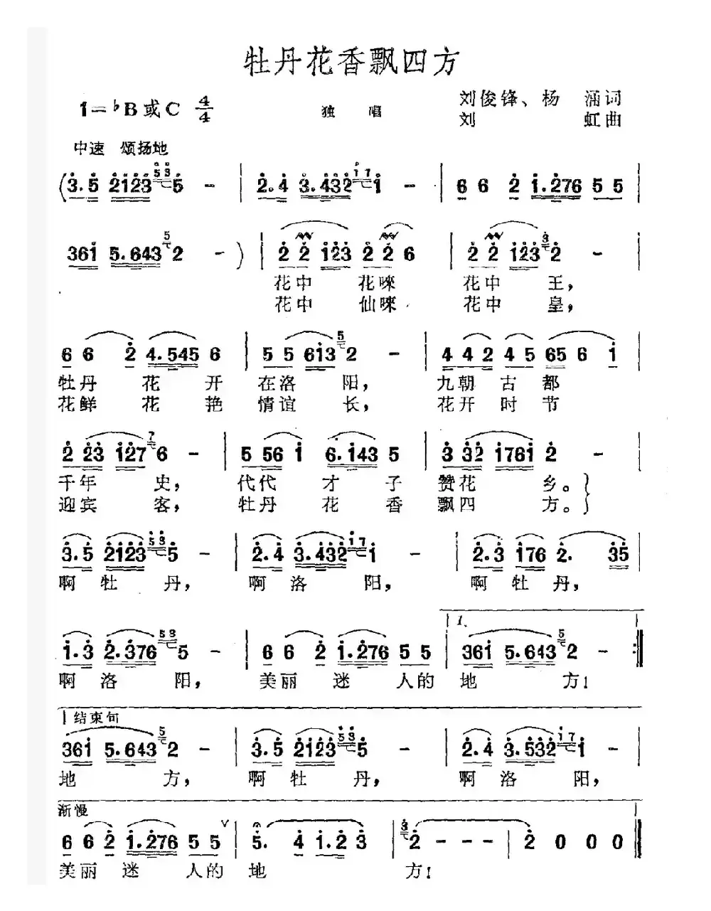 牡丹花香飘四方