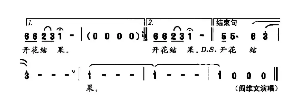 一切为祖国