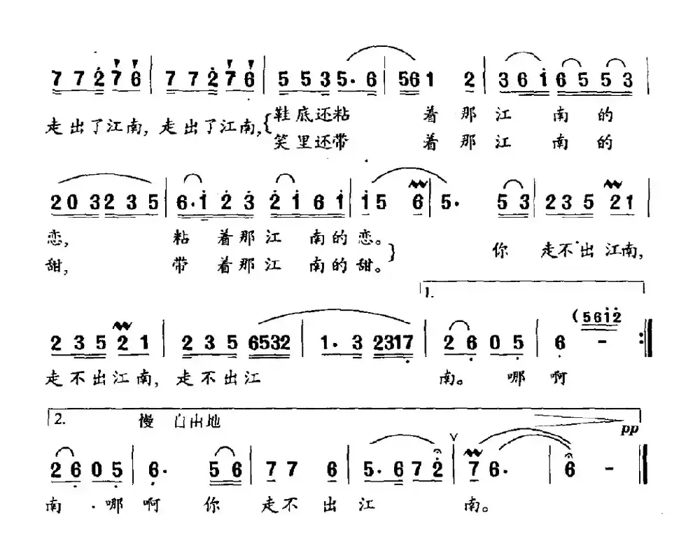 走不出江南（莫非词 加农曲）