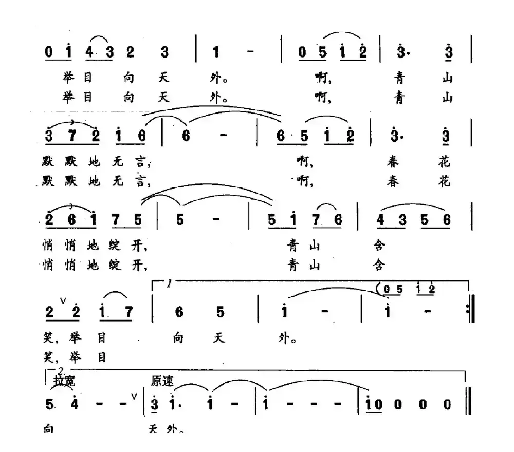 大山胸怀