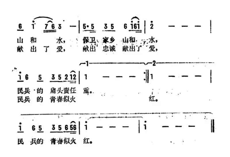 民兵的青春似火红