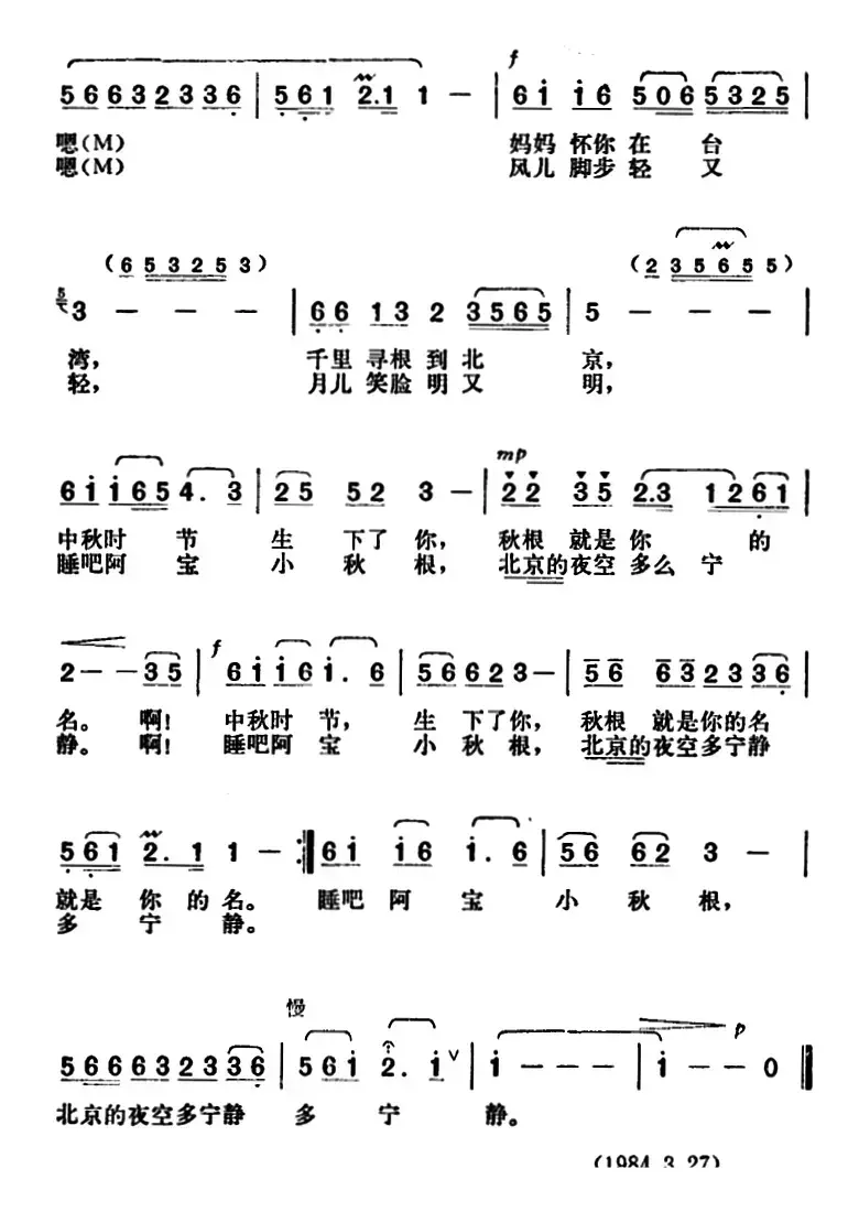 睡吧阿宝小秋根