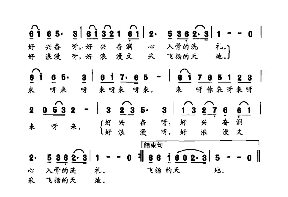 我爱黄桥