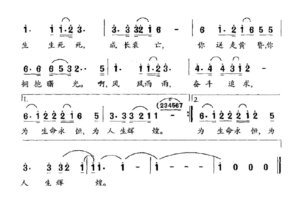 生命的旋律（献给白衣天使）