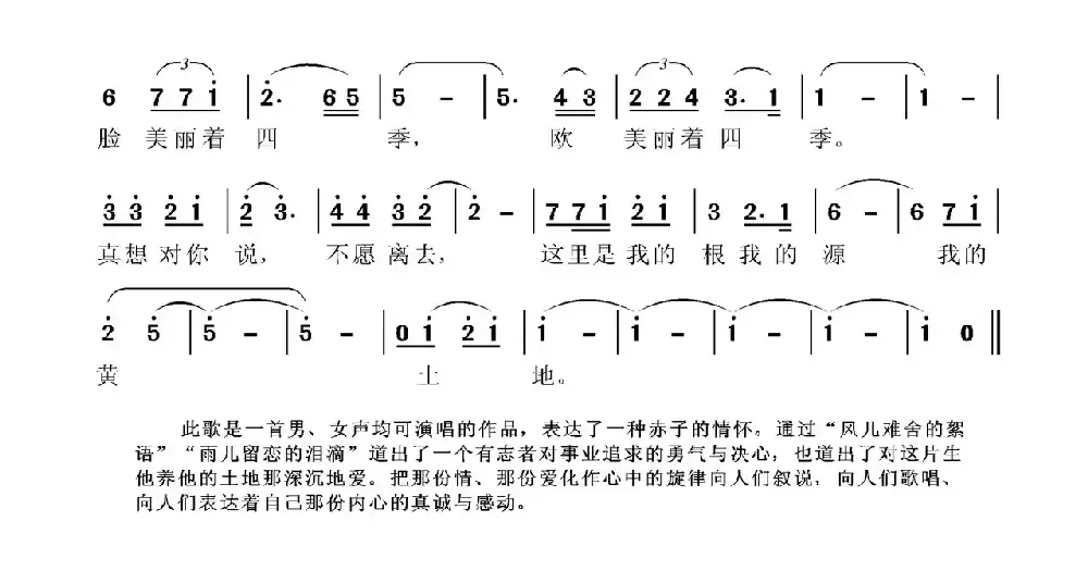 真想对你说