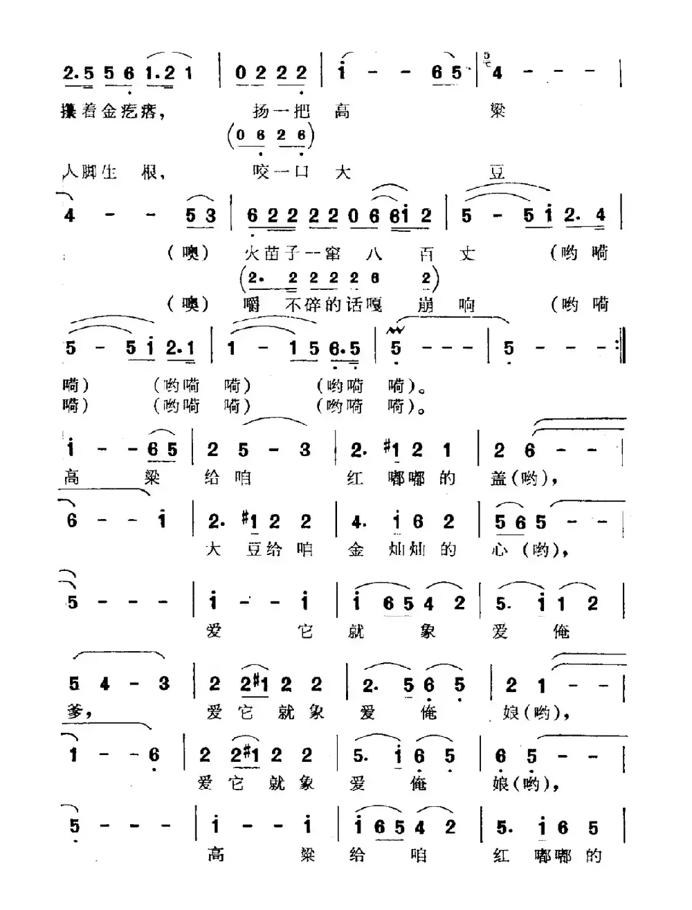 高粱红，大豆黄