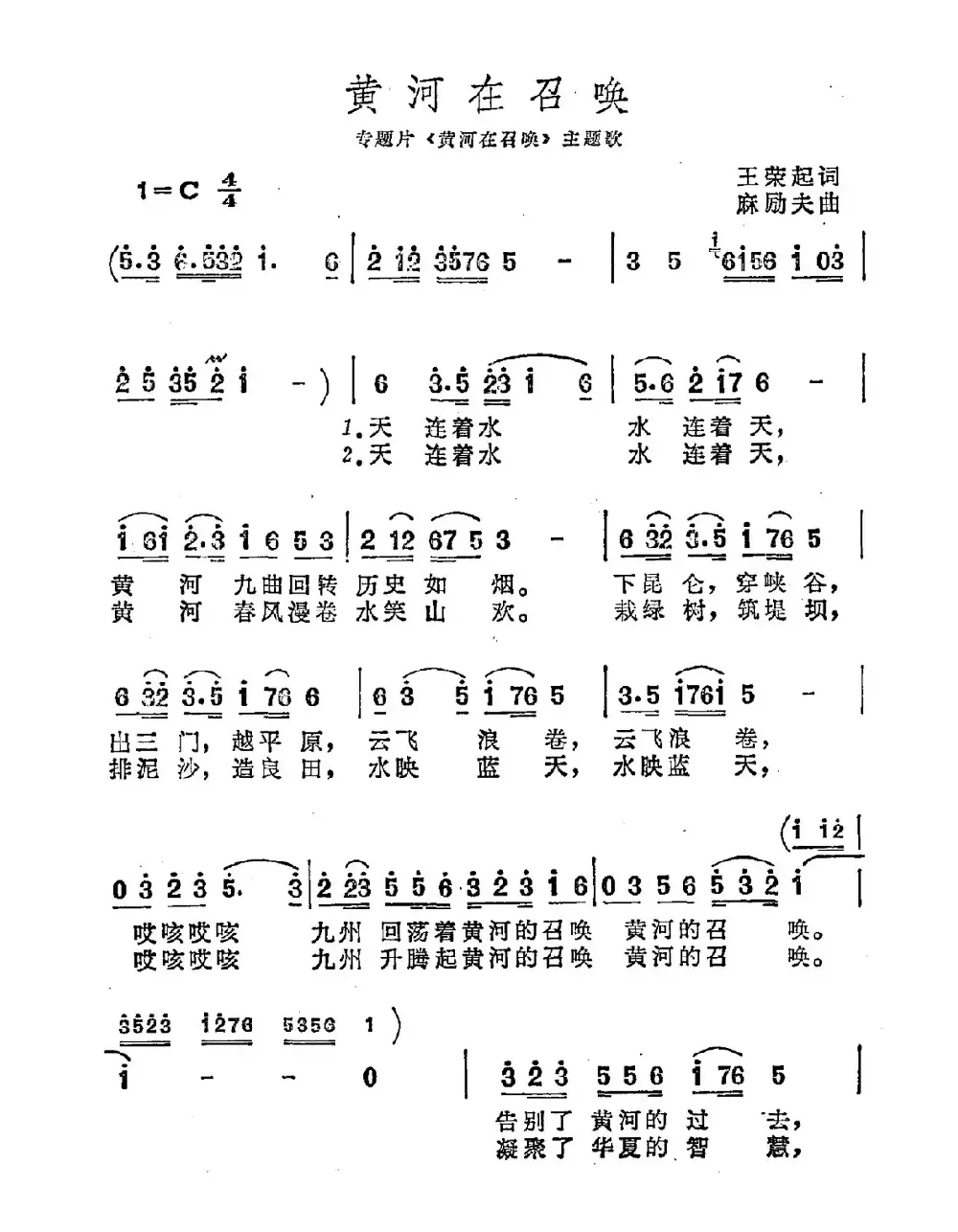 黄河在召唤