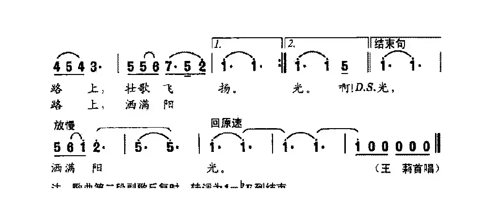 中国梦（徐阡寒词 张明怀曲）