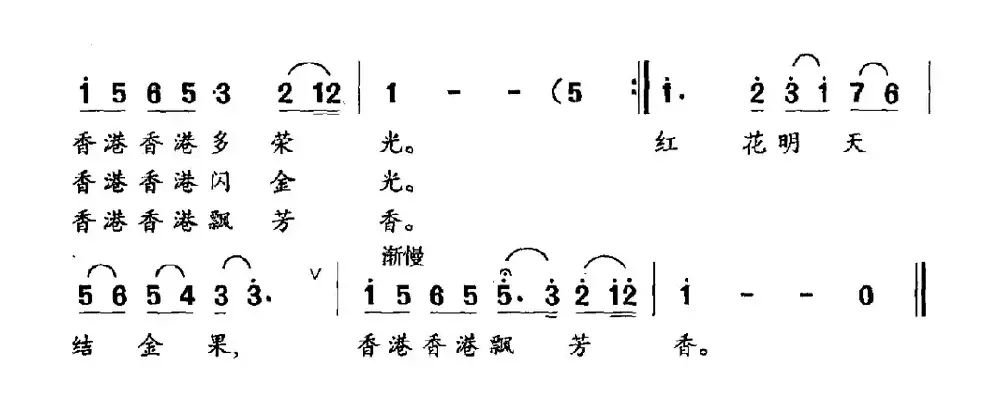 香港香港飘芳香