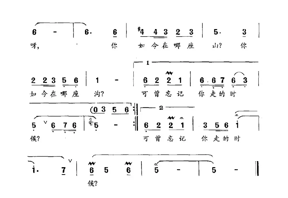 你走的时候（李严词 郝士达曲）