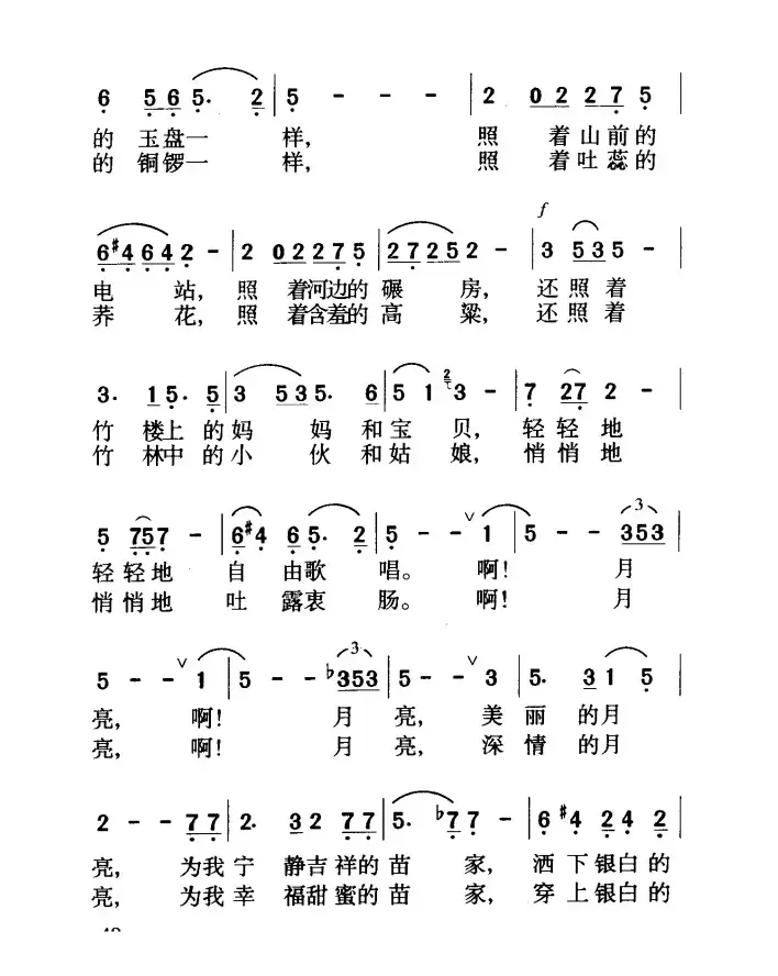 苗山顶上的月亮