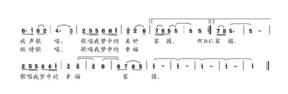 家园（武裕生词 李庆武曲）