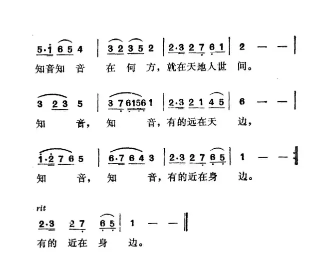 知音在何方