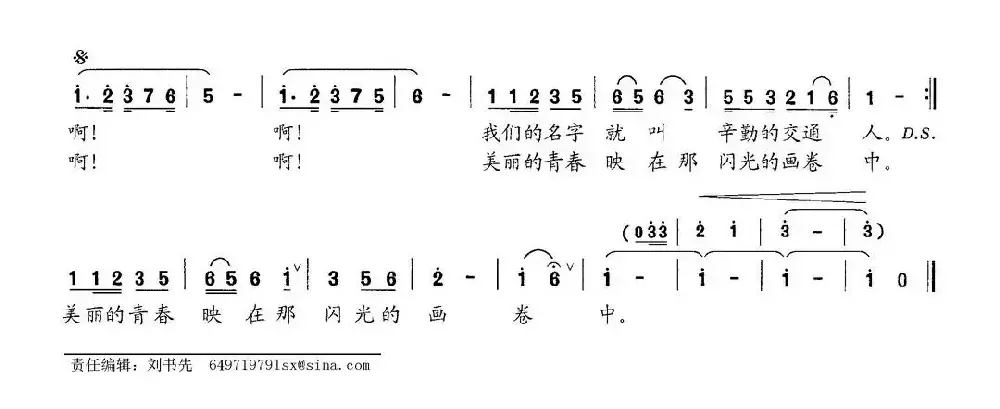 交通人的情怀