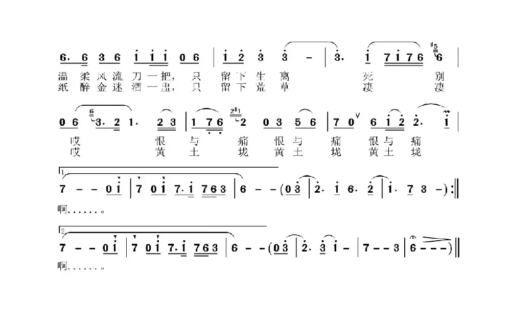 红楼梦（夏子词 张国良曲）