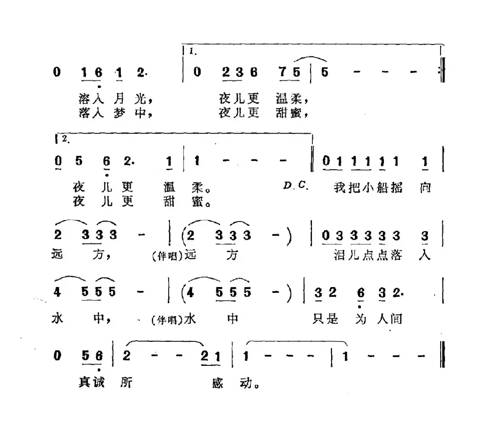 人生的小船