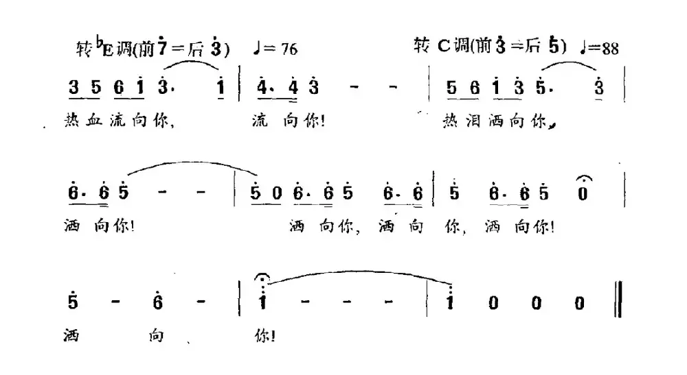 纪念碑（任卫新词 丁晓里曲）