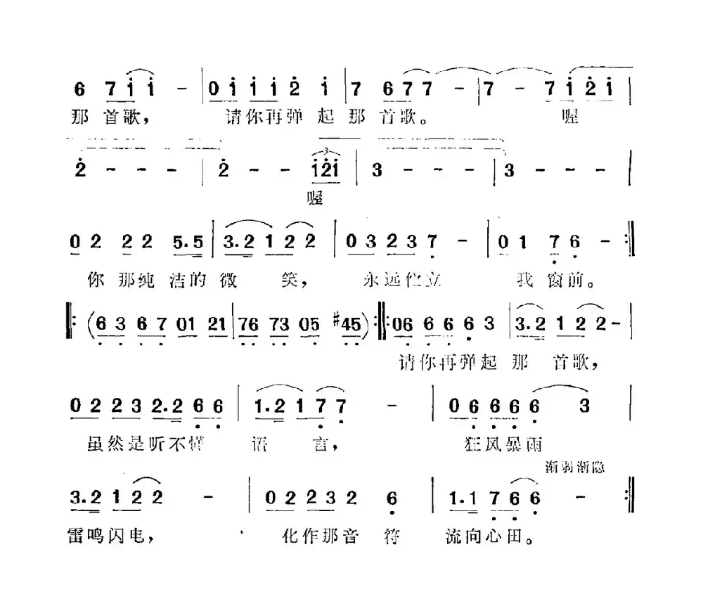 请你再弹起那首歌