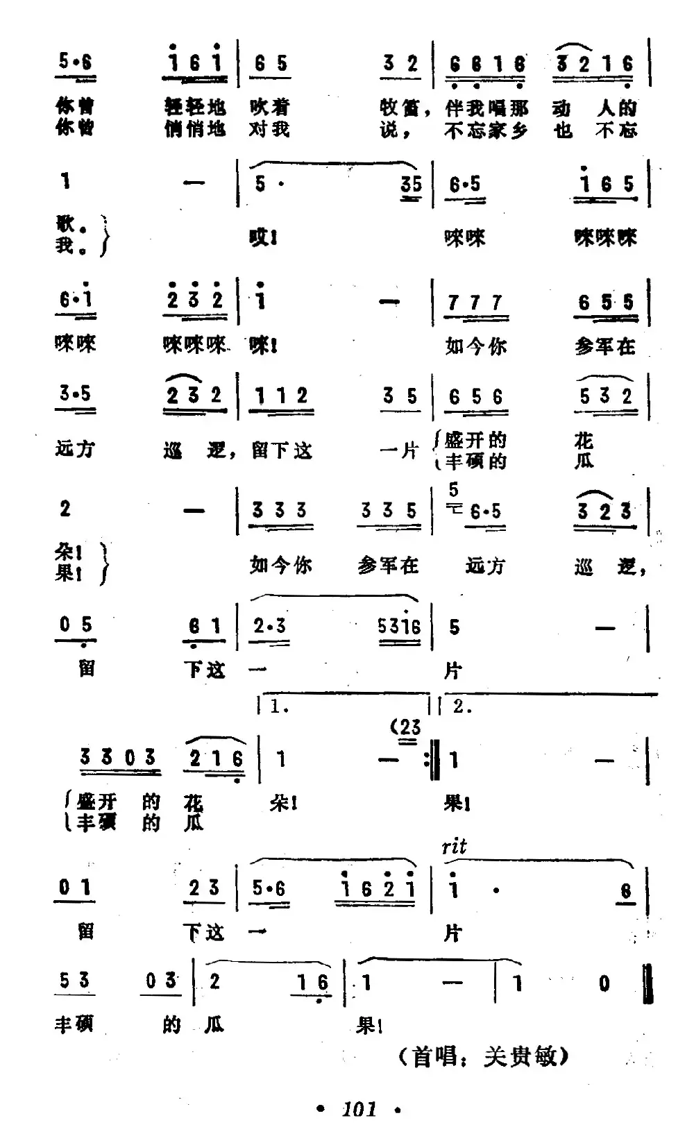 如今你在远方巡逻