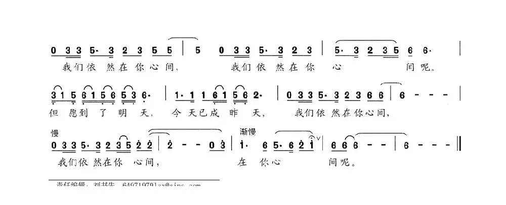 似水流年（阎肃词 何刚 赵华元曲）