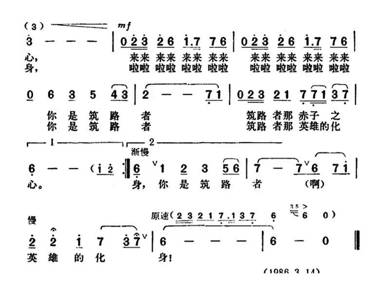 小小的铺路石