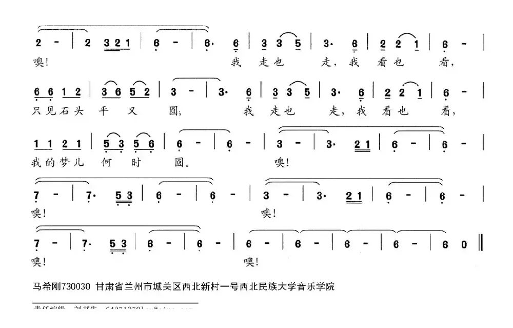 寻梦（马希刚词 马希刚曲）