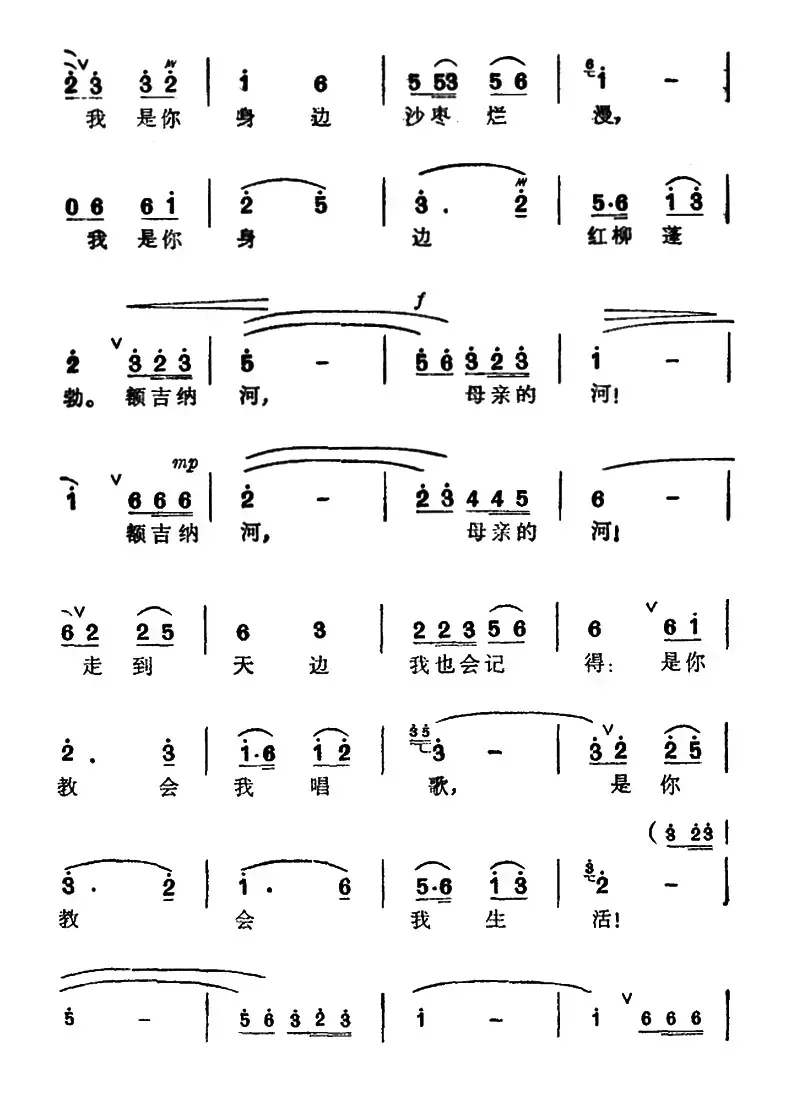 额吉纳河，我的母亲河（电视风光片《沙漠散记》插曲）