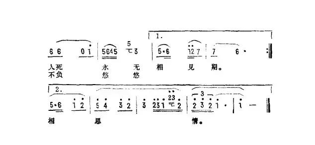 不负悠悠相思情（电影《狐缘》插曲）