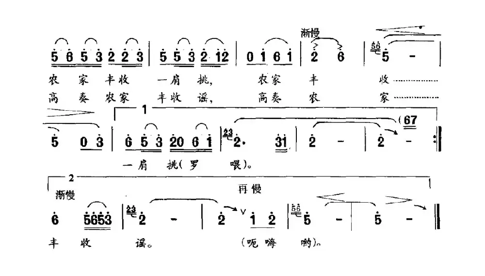 赶集路上