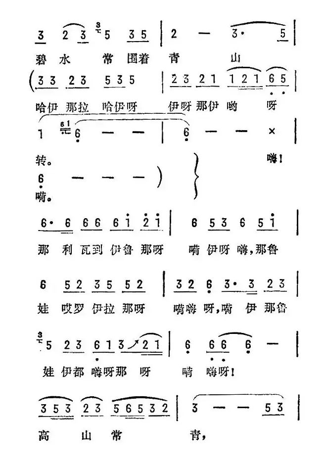 阿里山的姑娘（台湾民歌、3个版本）