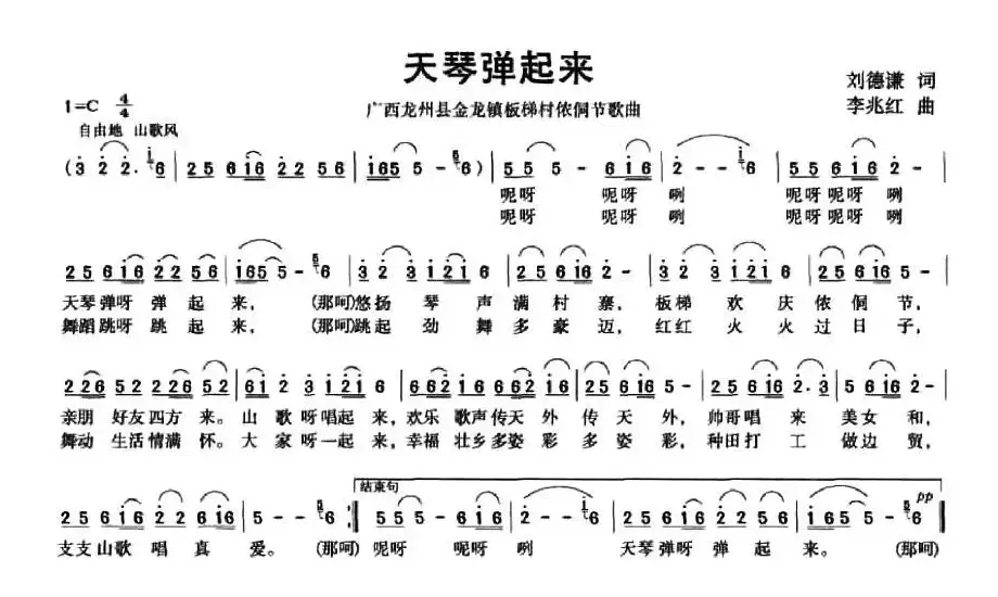 天琴弹起来