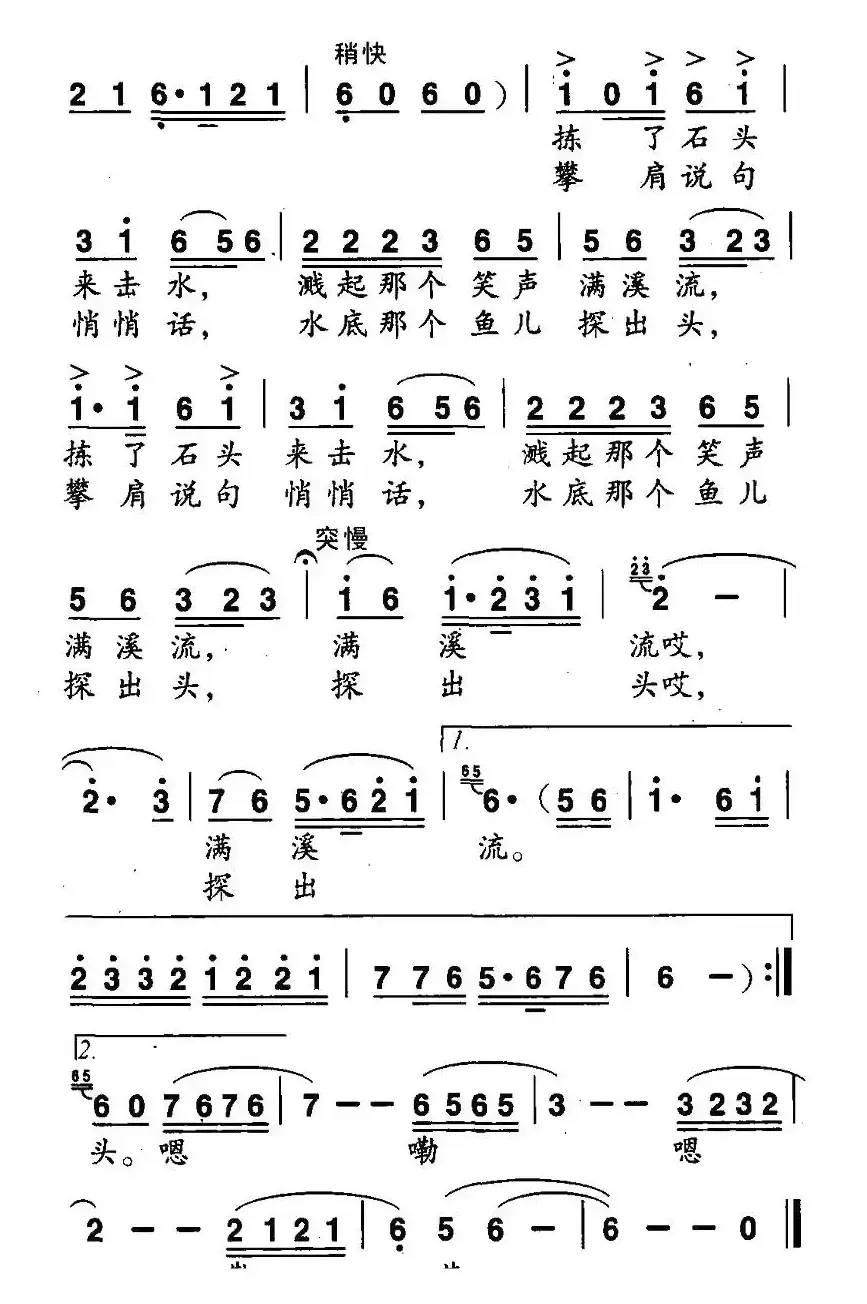 溪边月光曲