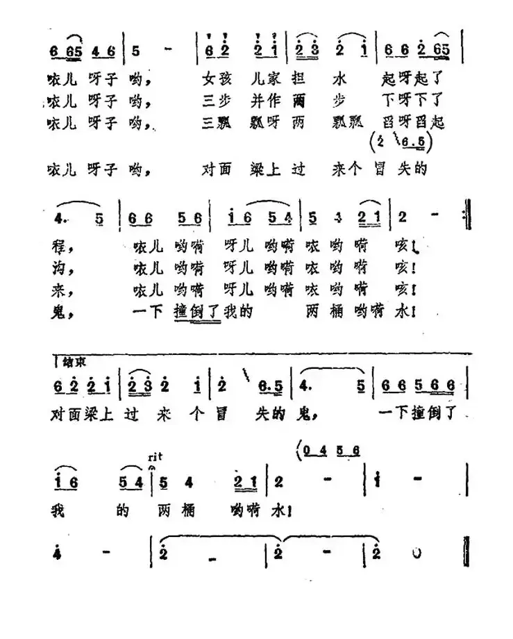 女孩担水（陕北民歌）