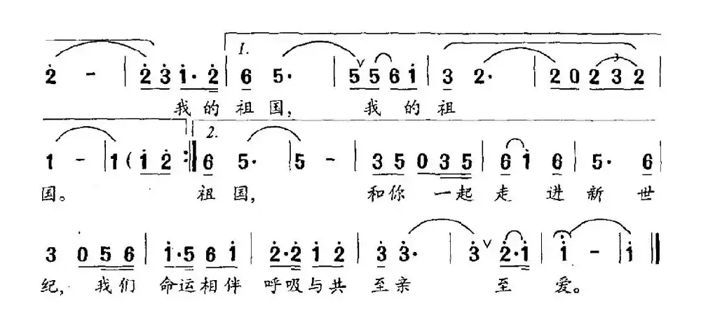 和你一起走进新世纪（应忆航词 朱文濂曲）