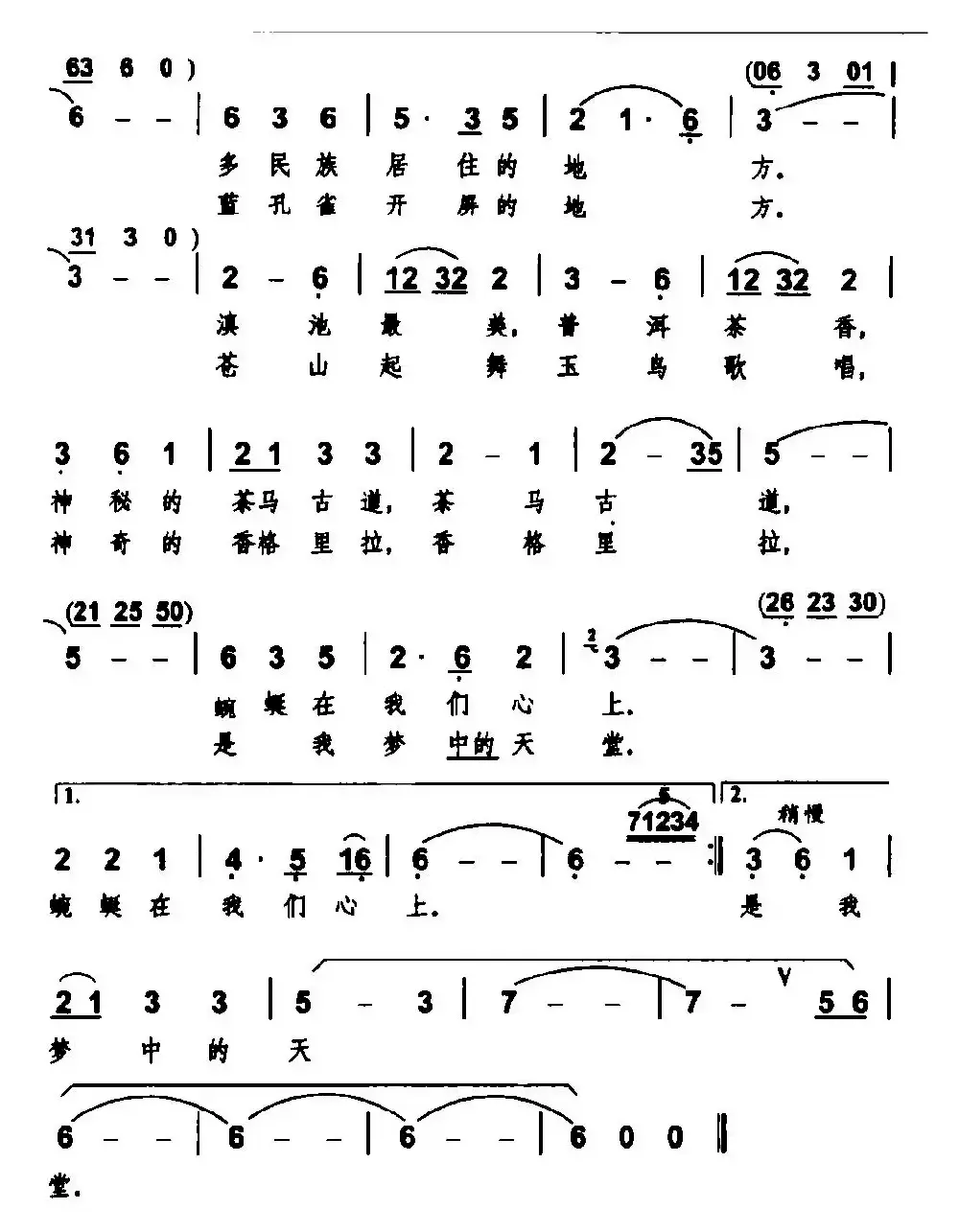 有个美丽的地方