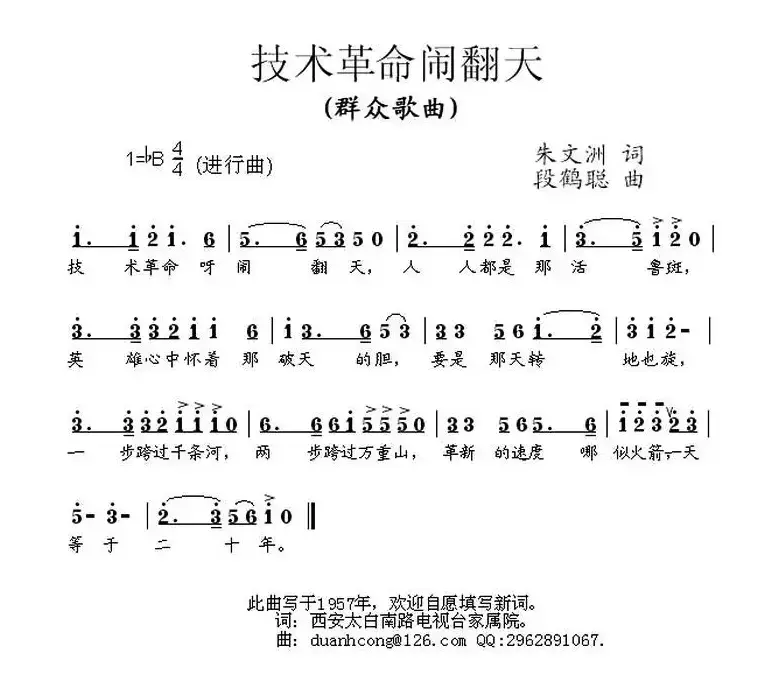 技术革命闹翻天