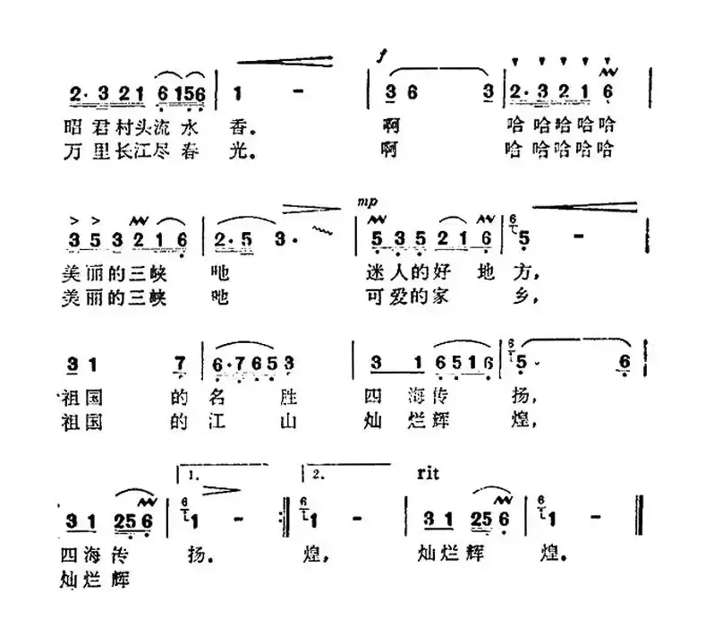 美丽的三峡 可爱的家乡