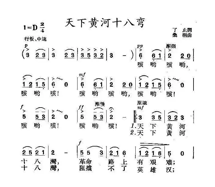 天下黄河十八弯