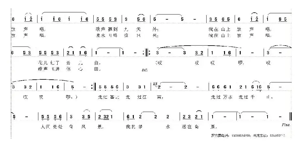 我的梦永远在高原