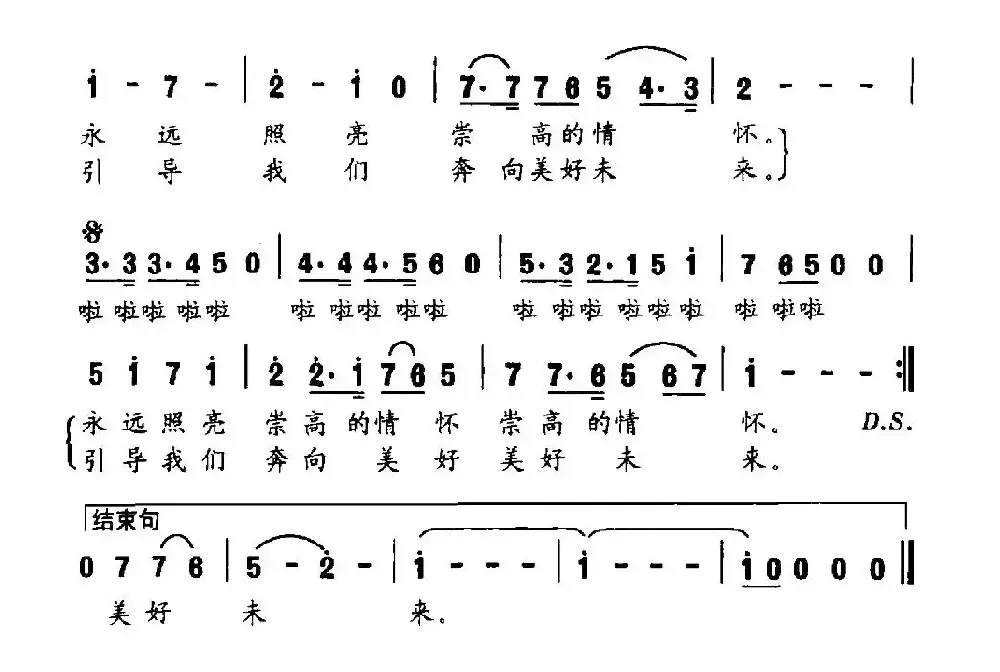 雷锋朝我们走来