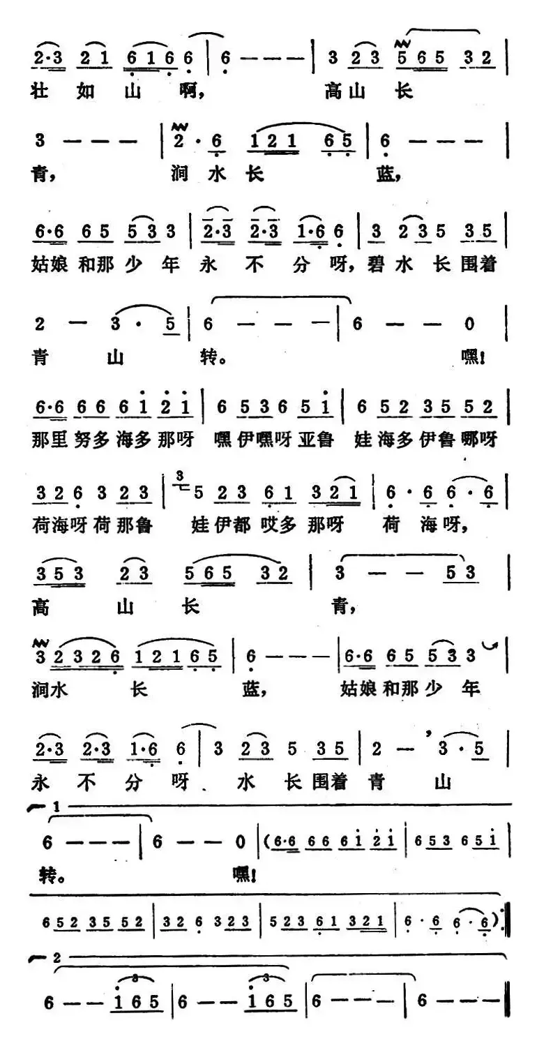 阿里山的姑娘（台湾民歌、3个版本）