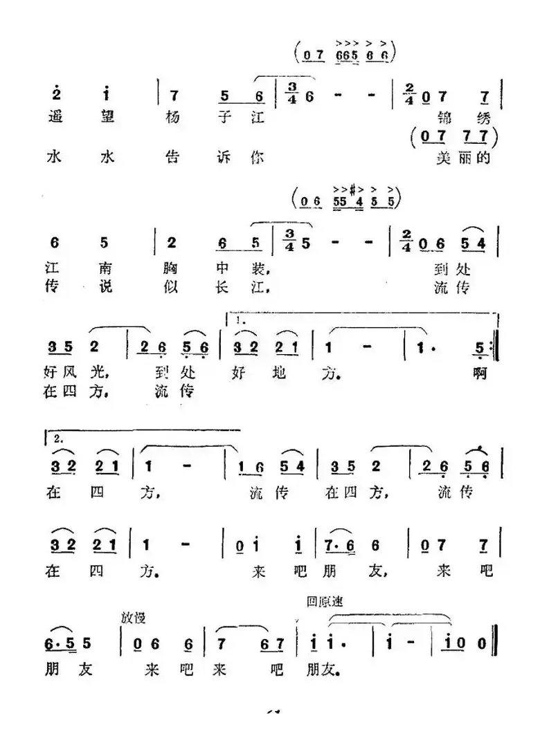 镇江是个好地方